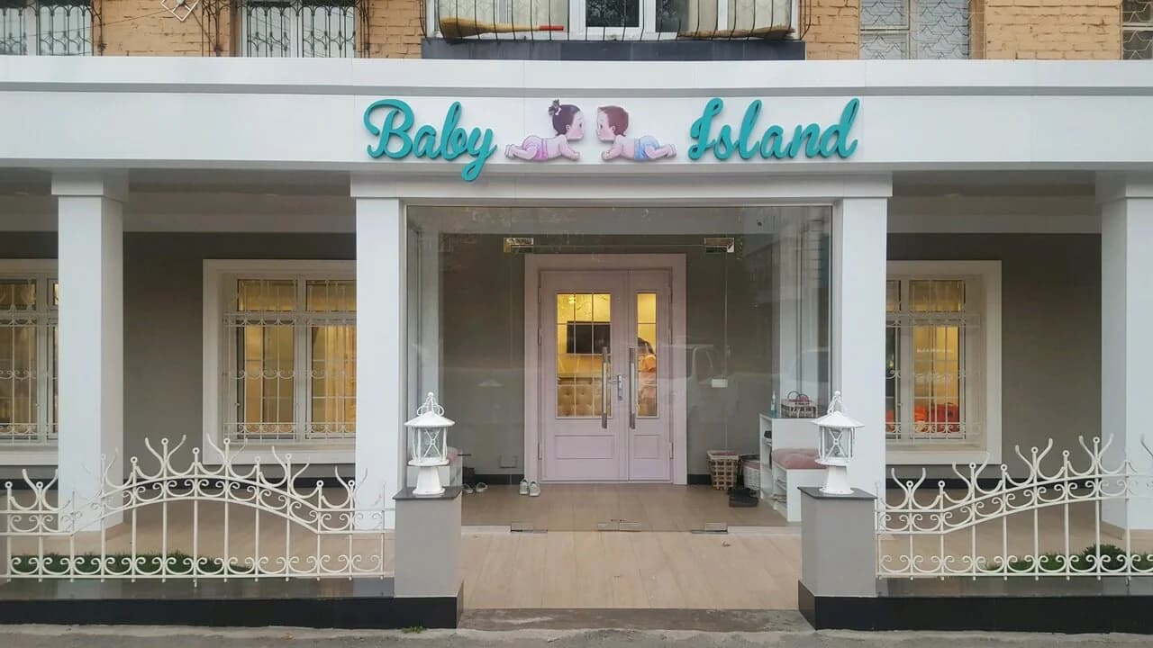 Baby Island