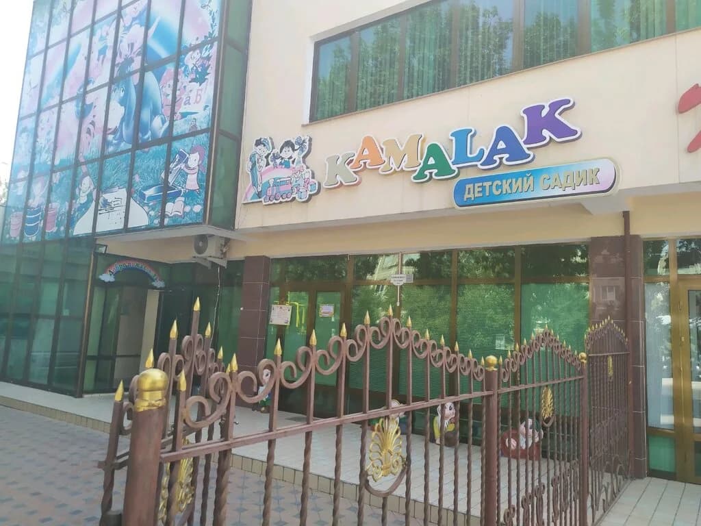 Kamalak