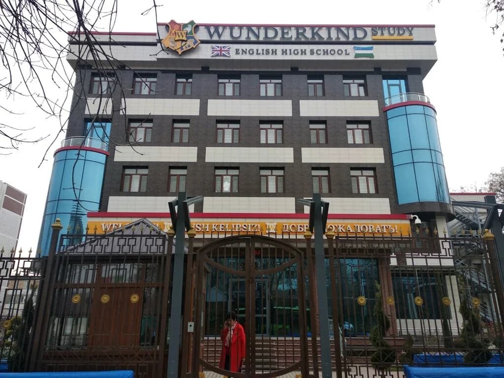 Wunderkind Study — фасад здания English High School