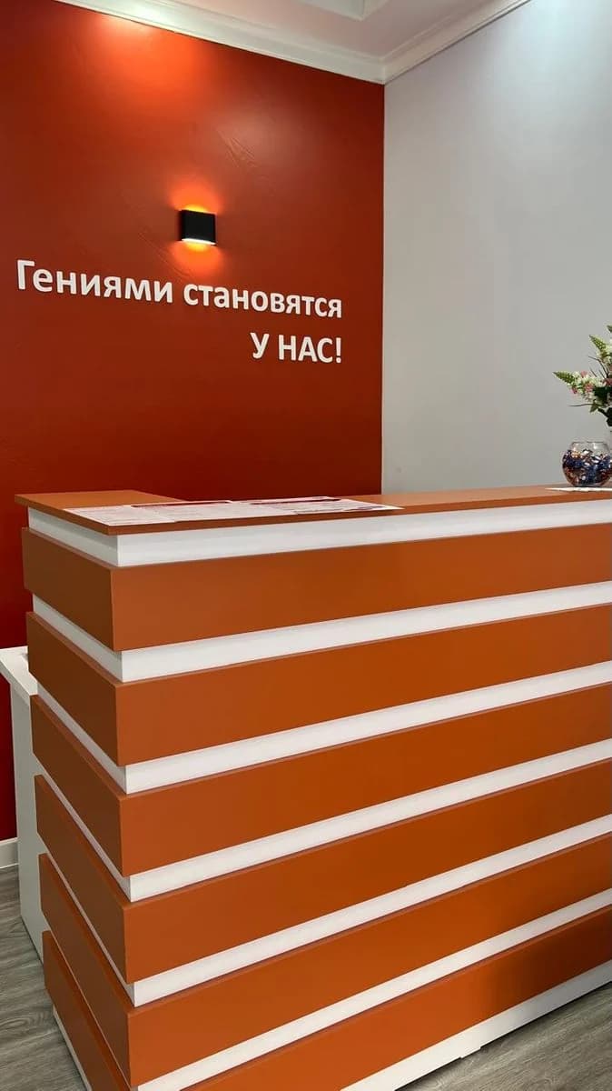 Ресепшн школы IQ007