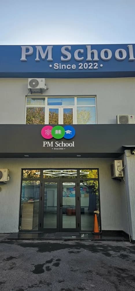 Фасад PM School с вывеской
