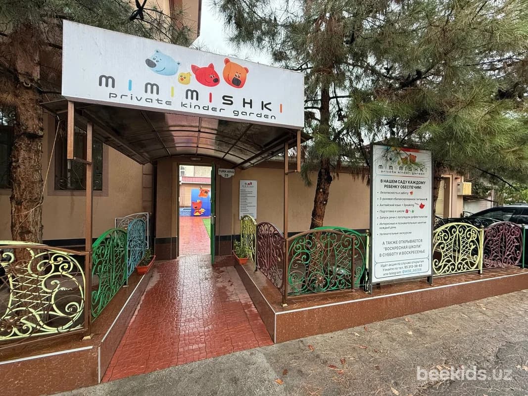 Вход в детский сад Mimimishki