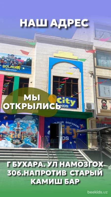 City Kids