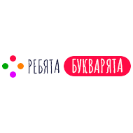 Ребята Букварята