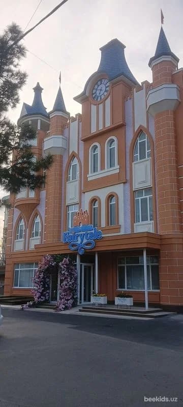 Вход в детский сад Fairytale